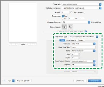 Иллюстрация окна драйвера