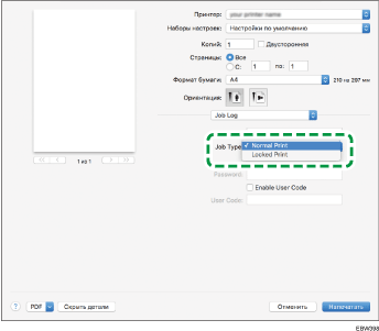 Иллюстрация окна драйвера