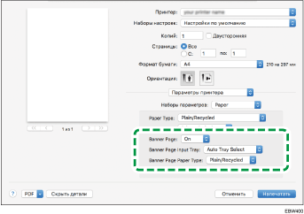 Иллюстрация окна драйвера