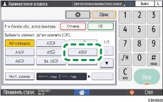 Иллюстрация экрана панели управления