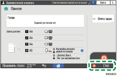 Иллюстрация экрана панели управления