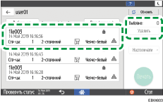 Иллюстрация экрана панели управления