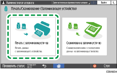 Иллюстрация экрана панели управления