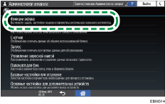 Иллюстрация экрана панели управления