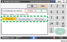 Иллюстрация экрана панели управления