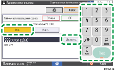Иллюстрация экрана панели управления