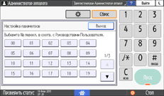 Иллюстрация экрана панели управления