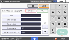Иллюстрация экрана панели управления