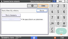 Иллюстрация экрана панели управления