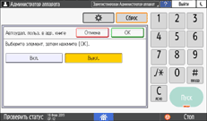 Иллюстрация экрана панели управления