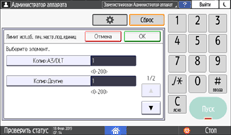 Иллюстрация экрана панели управления