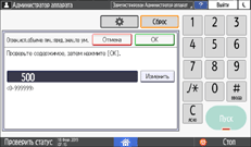 Иллюстрация экрана панели управления