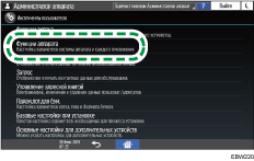 Иллюстрация экрана панели управления