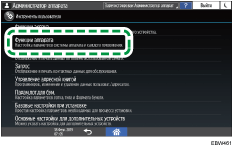 Иллюстрация экрана панели управления