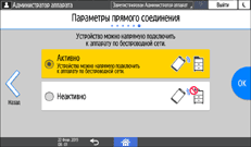 Иллюстрация экрана панели управления
