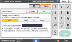 Иллюстрация экрана панели управления