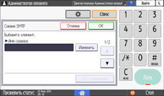 Иллюстрация экрана панели управления