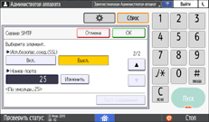 Иллюстрация экрана панели управления