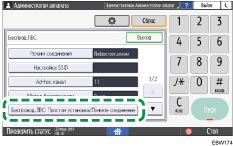 Иллюстрация экрана панели управления