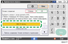 Иллюстрация экрана панели управления