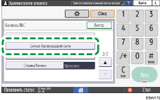Иллюстрация экрана панели управления