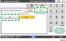 Иллюстрация экрана панели управления