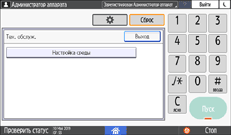 Иллюстрация экрана панели управления