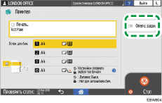 Иллюстрация экрана панели управления