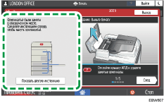Иллюстрация экрана панели управления