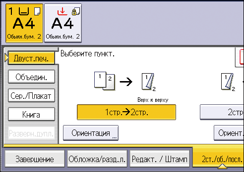 Иллюстрация экрана панели управления