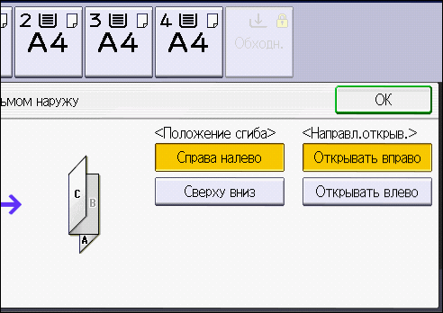 Иллюстрация экрана панели управления