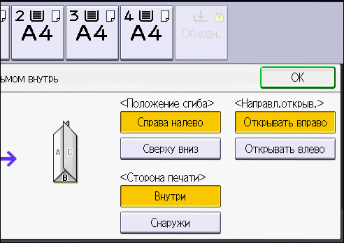 Иллюстрация экрана панели управления