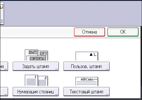Иллюстрация экрана панели управления