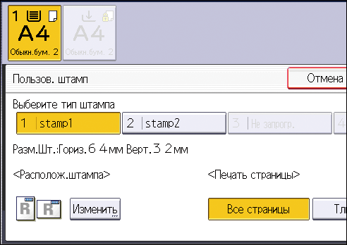 Иллюстрация экрана панели управления