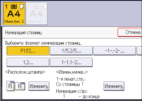 Иллюстрация экрана панели управления