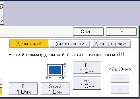Иллюстрация экрана панели управления