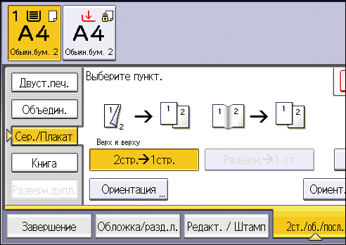 Иллюстрация экрана панели управления