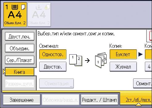Иллюстрация экрана панели управления