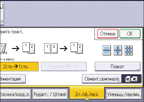 Иллюстрация экрана панели управления
