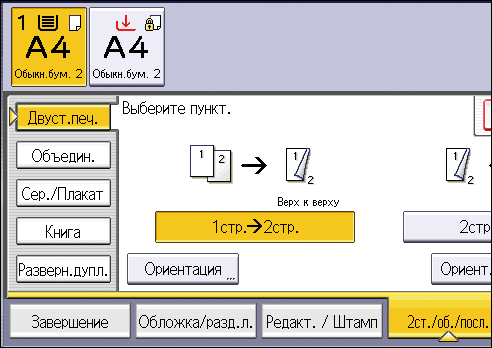Иллюстрация экрана панели управления