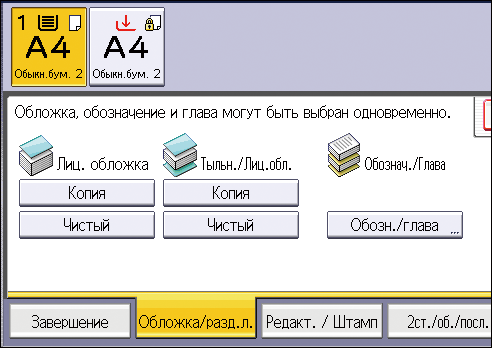 Иллюстрация экрана панели управления