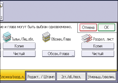 Иллюстрация экрана панели управления