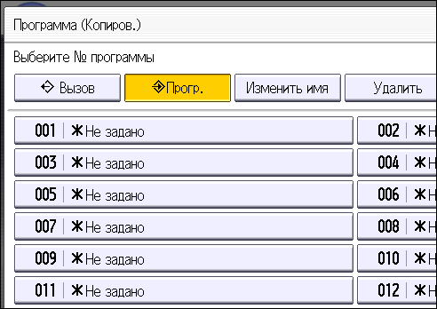 Иллюстрация экрана панели управления