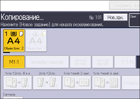 Иллюстрация экрана панели управления