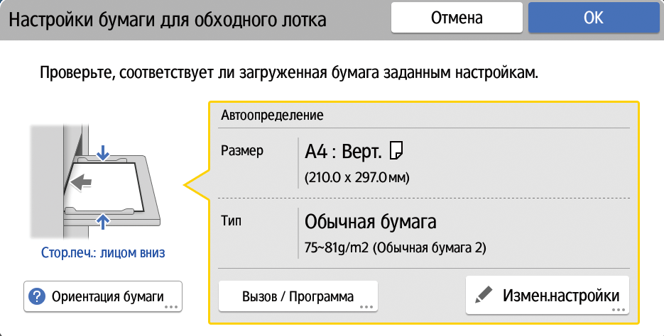 Иллюстрация экрана панели управления