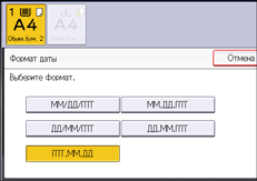 Иллюстрация экрана панели управления