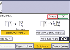 Иллюстрация экрана панели управления