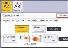 Иллюстрация экрана панели управления