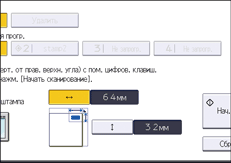 Иллюстрация экрана панели управления
