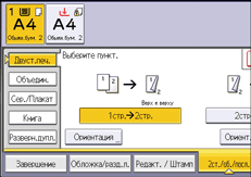 Иллюстрация экрана панели управления